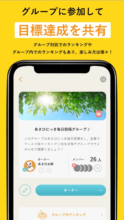 あさひにっき screenshot-6