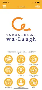 うちごはん Wa・Laugh－わらふ－公式アプリ screenshot #1 for iPhone