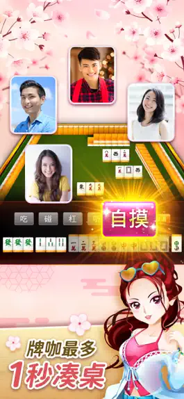 Game screenshot 麻將 神來也麻將－台灣16張、麻雀 mod apk