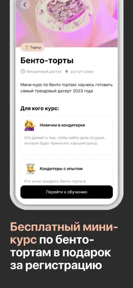 Game screenshot Cake School hack