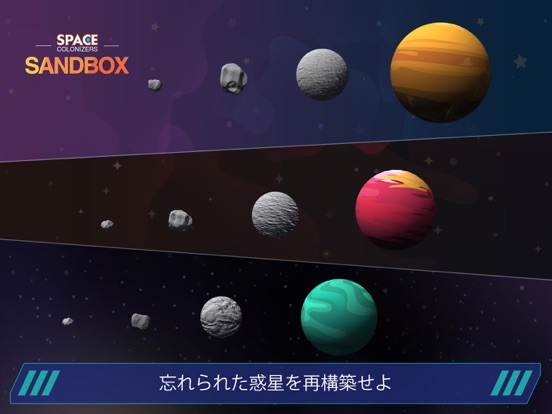 宇宙コロニスト：サンドボックス惑星建設のおすすめ画像3