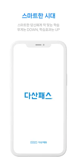 Game screenshot 다산패스 모바일앱 hack
