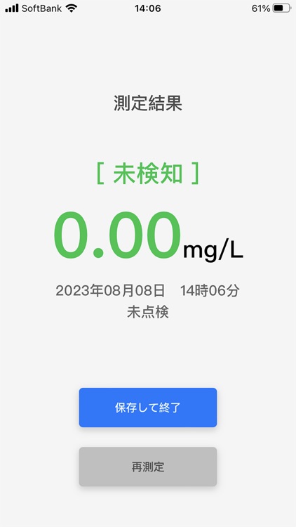 ALCHE アルコールチェッカー screenshot-7