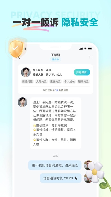 云朵倾诉-情感咨询心理倾诉