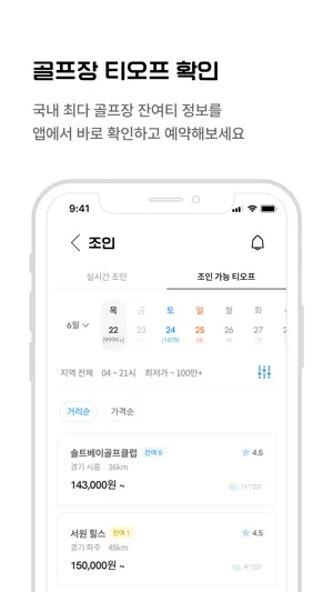 티마트 screenshot 4