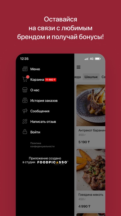 Bakshish | Доставка еды screenshot-3