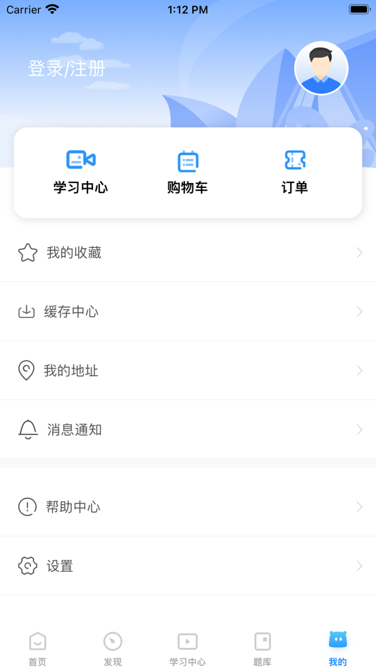 #5. 星红程教育 (iOS) Podle: 北京星红程教育科技有限公司