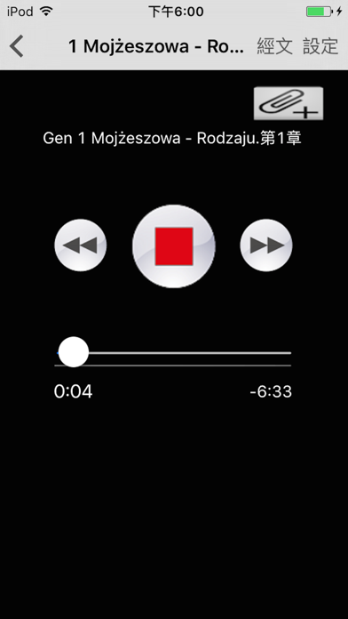 Polish Audio - Bible Screenshot