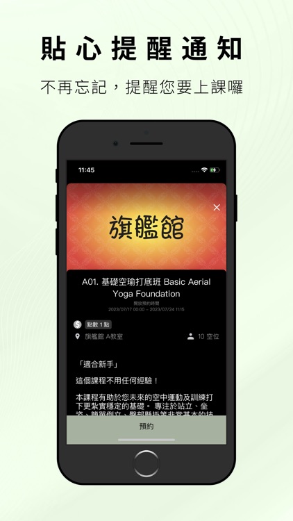 海洋空中瑜珈 screenshot-3