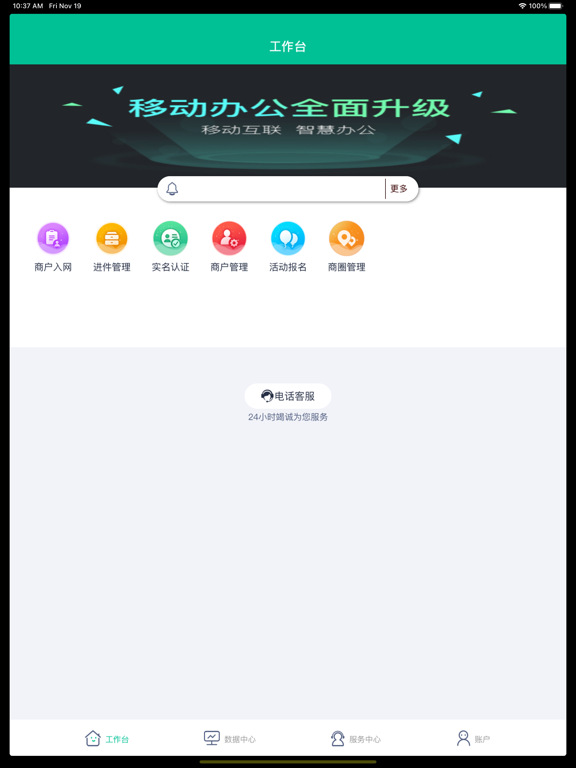 Screenshot #4 pour 拓展助手