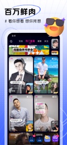 咸蛋家 screenshot #2 for iPhone