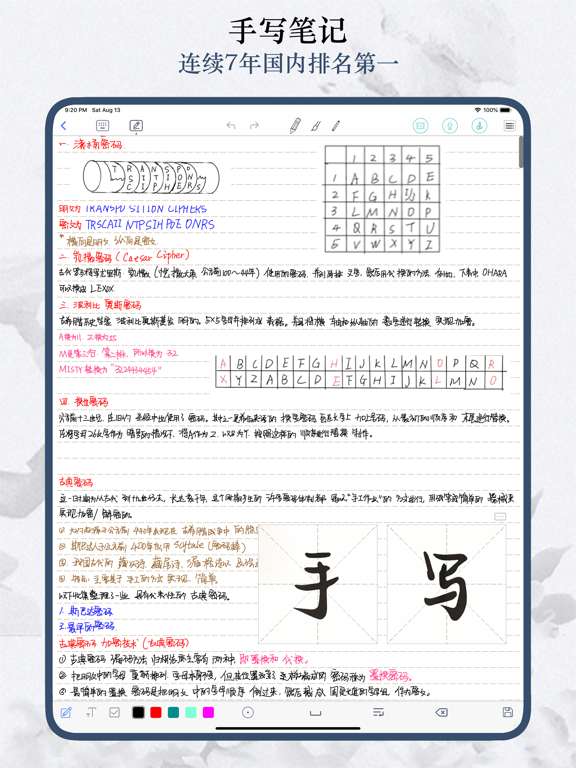 Screenshot #4 pour 随手写 - 精美笔记本,日记本