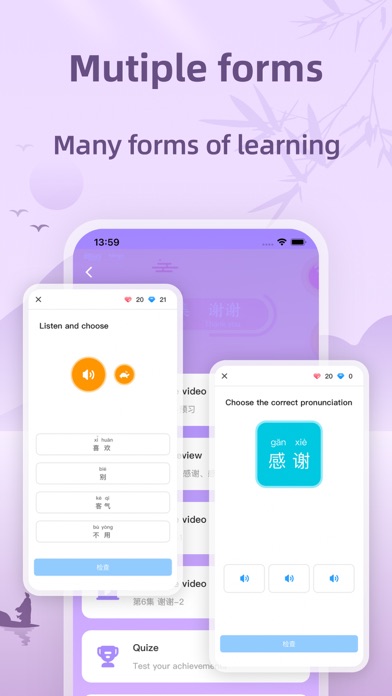 SureChinese Screenshot