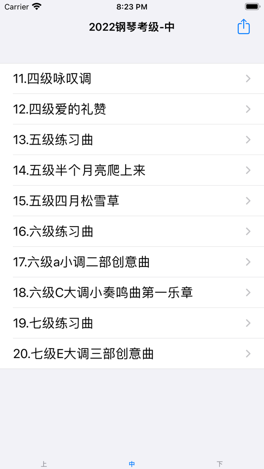 #1. 上海音乐学院钢琴考级 (iOS) By: 强 马