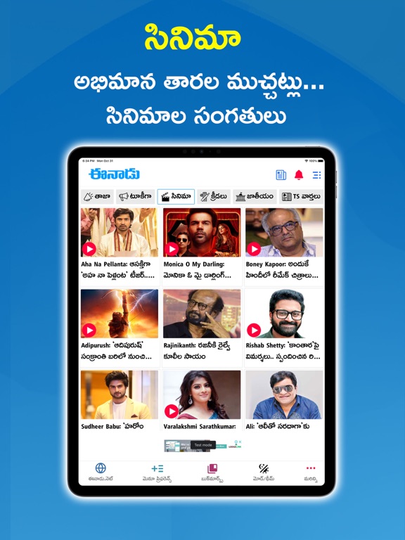 Eenadu News Official appのおすすめ画像2