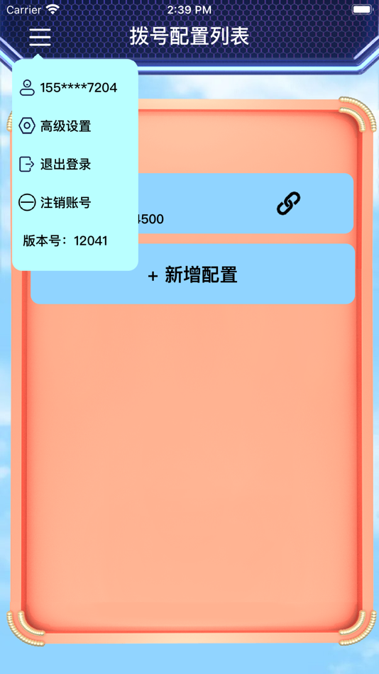 #2. TK直播小火箭 (iOS) 由: HUABO TECHNOLOGY INTERNATIONAL LIMITED