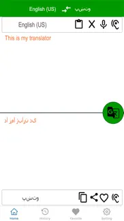 english to pashto translation iphone screenshot 2