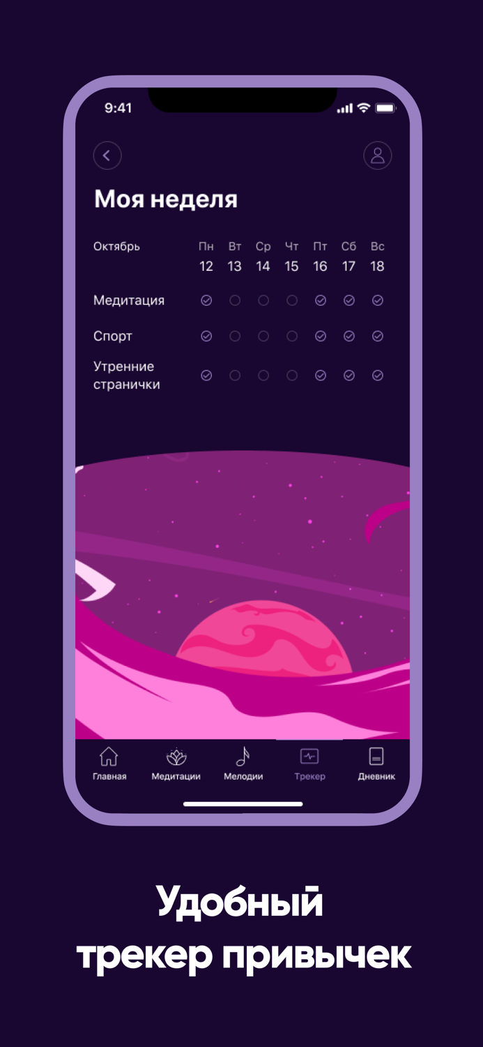 Поток  Забота о себе