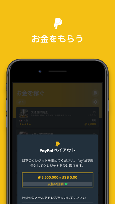 お金を稼ぐ お金のアプリ - Make Money Appのおすすめ画像3