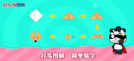 Game screenshot 熊猫乐园折纸-手工折纸教程 apk