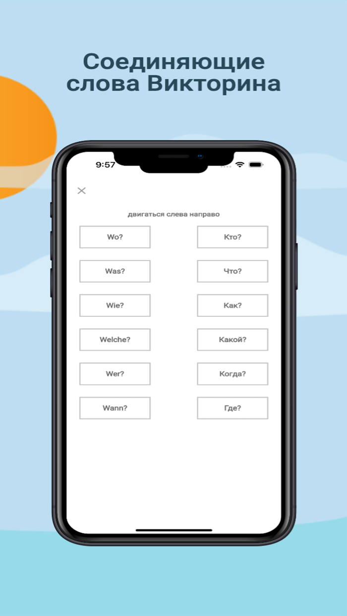 учить немецкий