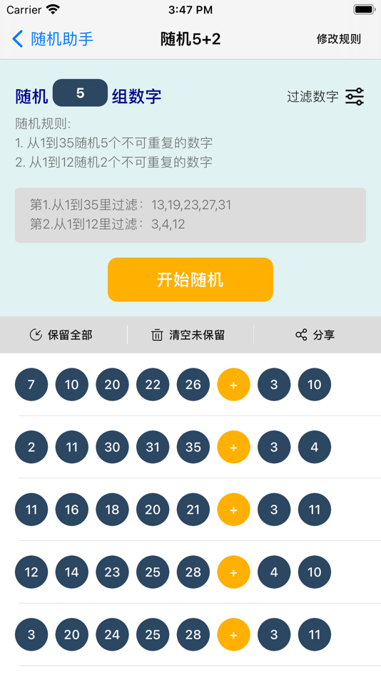 #2. 随机幸运球-随机幸运未来 (iOS) Por: 伟强 周