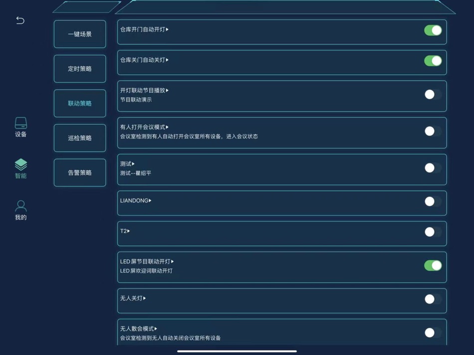 #1. 可视化展厅 (iOS) 来自: 深圳市德联发科技有限公司