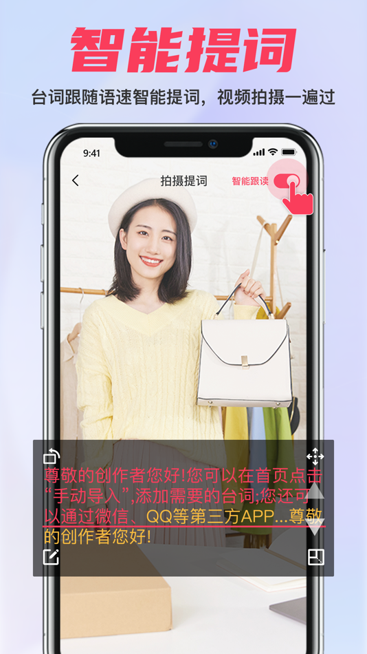 #3. 手机提词器-口播短视频vlog拍摄神器 (iOS) Podle: 其同 张
