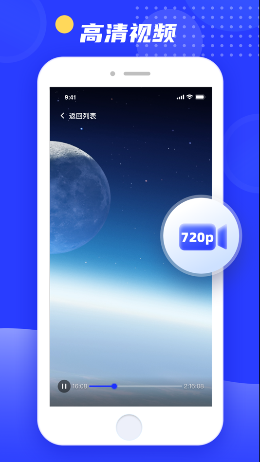 #2. 蓝光透镜 - 轻松录制高清视频 (iOS) 由: 迅羽 顾