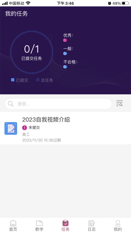 技产教 screenshot-4