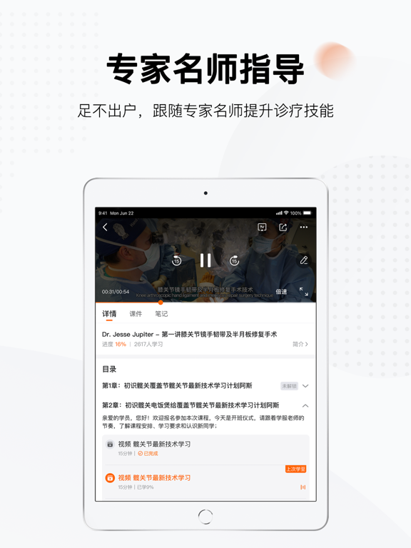 Screenshot #6 pour 好医术