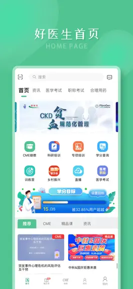 Game screenshot 好医生-助力医护学习成长 mod apk