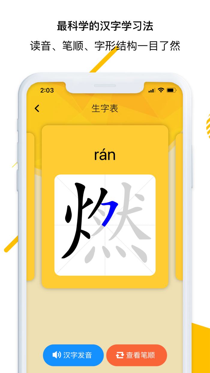 小学语文同步学-拼音识字古诗文