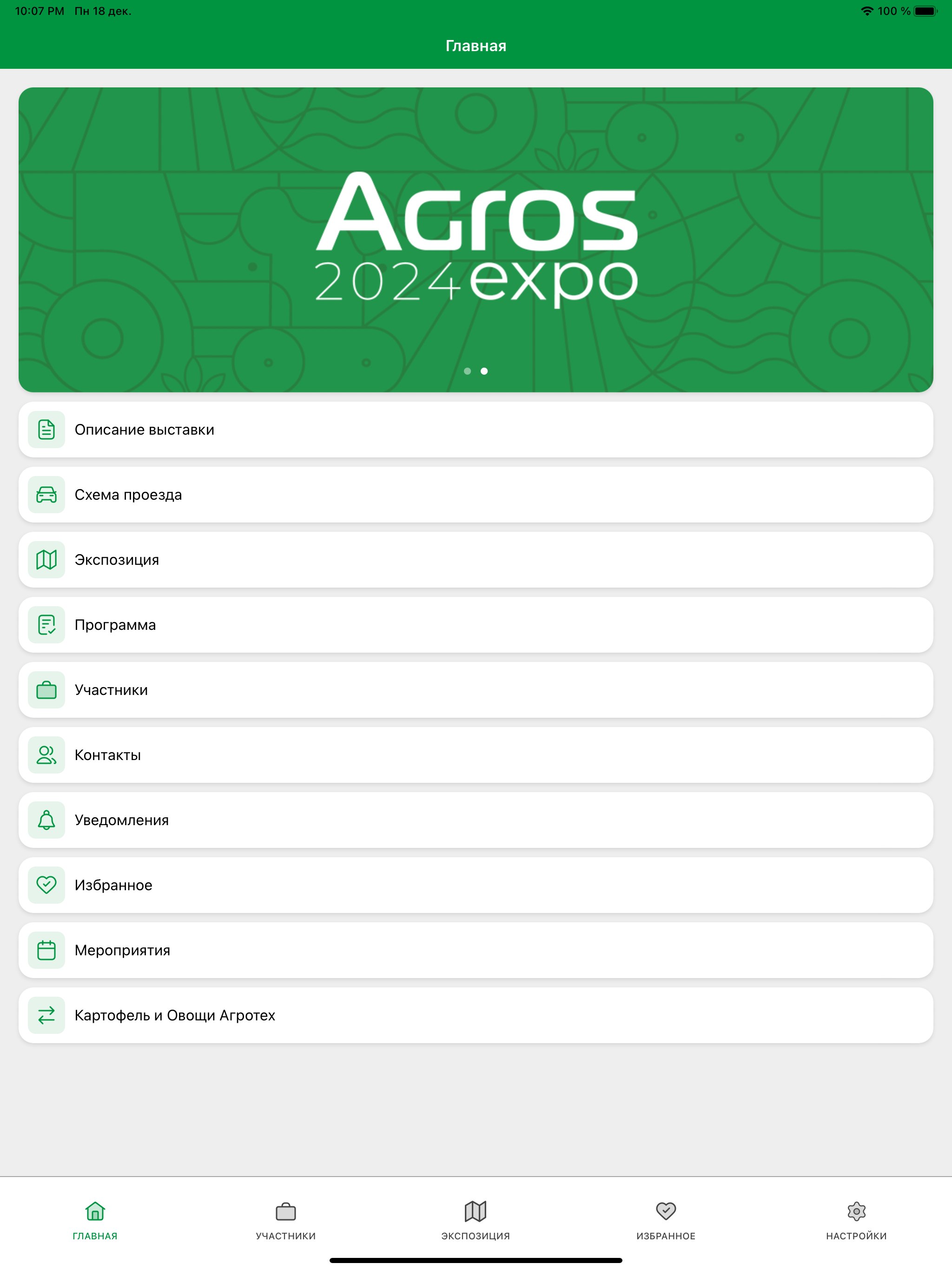 AGROS expo