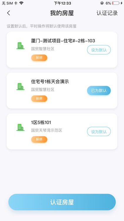国贸金钥匙会 screenshot-3