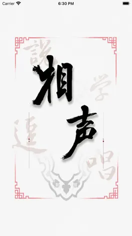 Game screenshot 相声评书-经典单口相声 mod apk