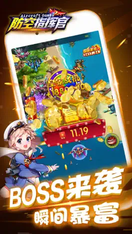Game screenshot 防空指挥官 hack