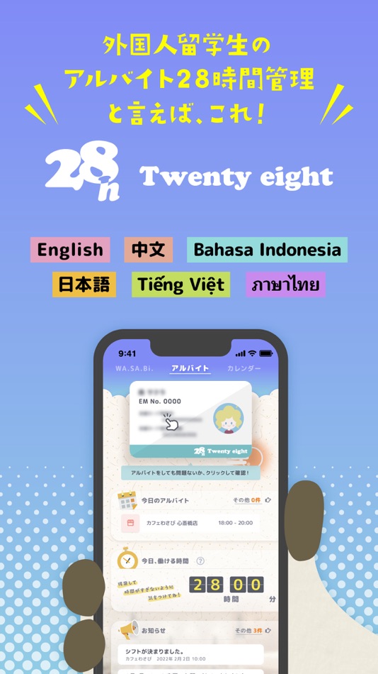 #1. 28 - Twenty eight (iOS) 由: MORI KOSAN CO.,LTD.