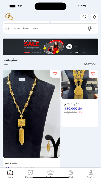 سوق الذهب | gold jewelleryのおすすめ画像2