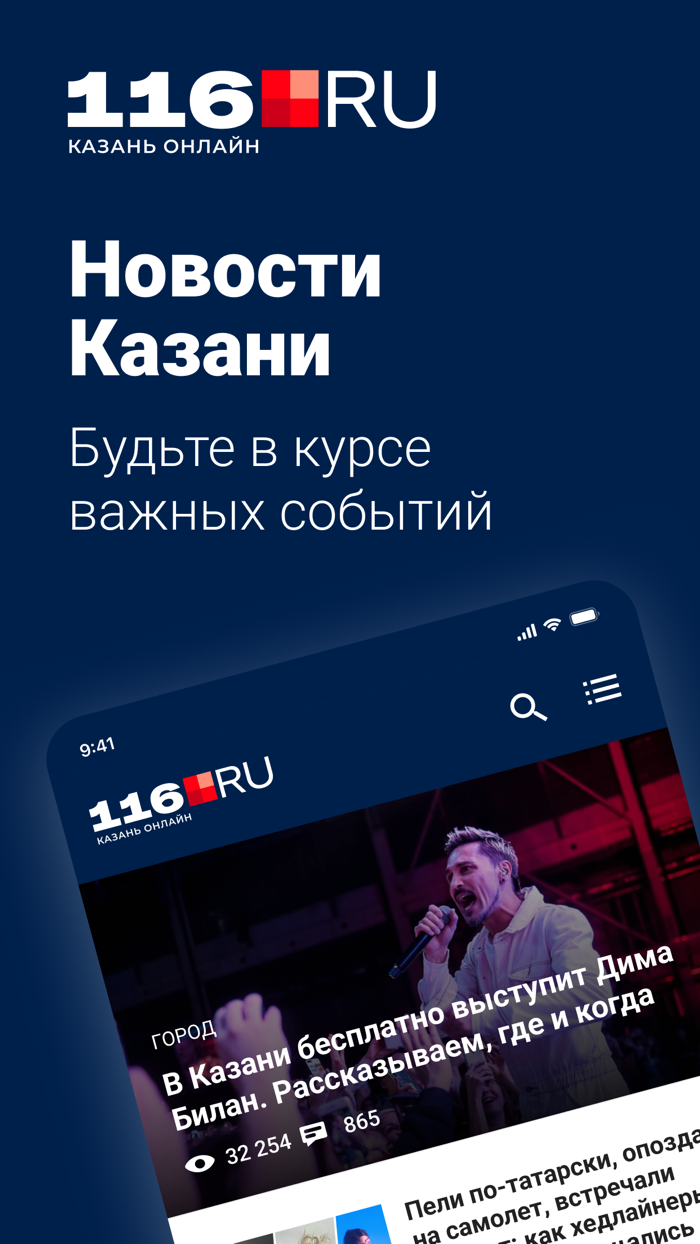 116.ru - Новости Казани