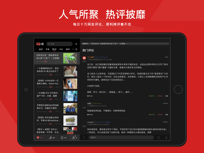 IT之家 - 科技新闻头条资讯