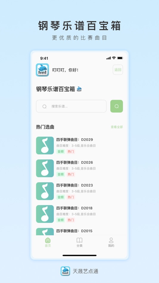 #4. 天晟艺点通 (iOS) 由: 广州天晟国际文化传播有限公司