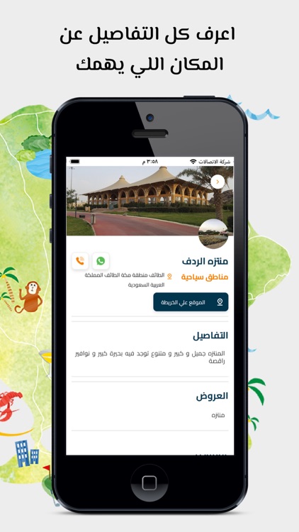 Go Saudi screenshot-5