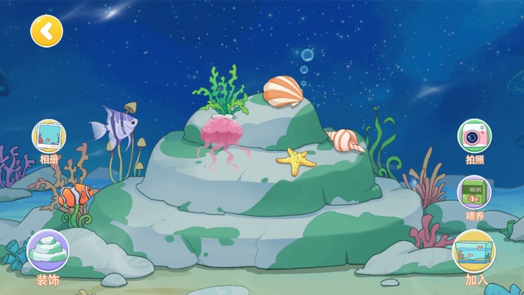 星星生活乐园 screenshot-6