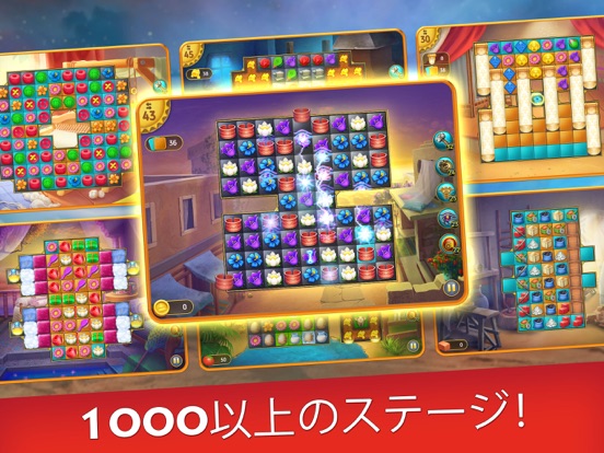 帝国のゆりかご-マッチ3パズルゲームと宝石パズル。3 マッチのおすすめ画像4