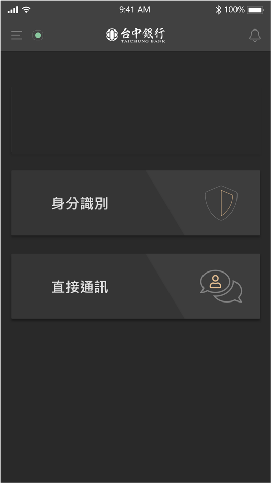 #3. 台中銀行視訊影音系統 (iOS) 由: 台中銀行(TAICHUNG BANK)