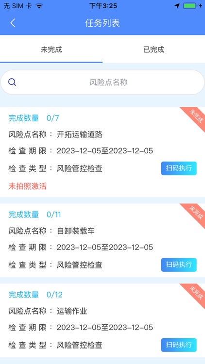 安云宝 screenshot-3