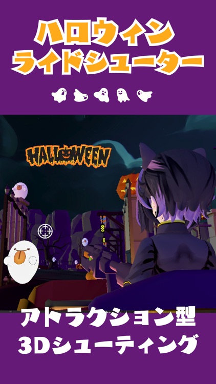 Halloween Ride Shooter