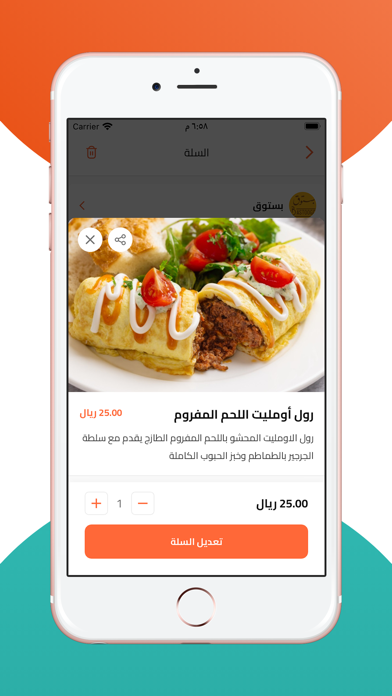 ايزي تيك - EasyTake Screenshot