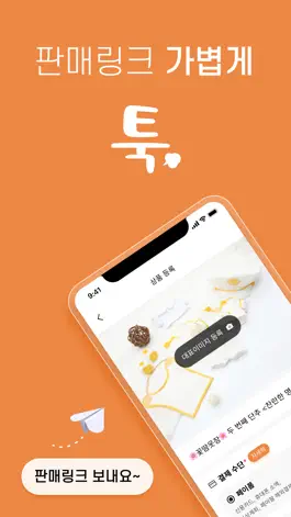 Game screenshot 폰디 mod apk